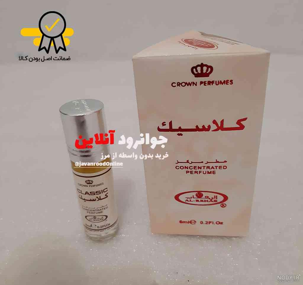خرید و قیمت عطر عربی شش میل کلاسیک ارحاب | خرید آنلاین| آرایشی و ...