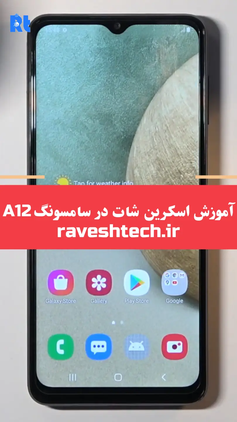دانلود تصویر زمینه و والپیپر گوشی سامسونگ گلکسی A12 دانلود تصویر زمینه و والپیپر گوشی سامسونگ گلکسی A12