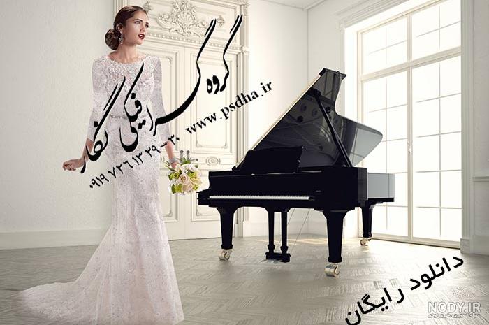 دانلود رایگان فون عروس – پی اس دی ها | دانلود بک گراند آتلیه