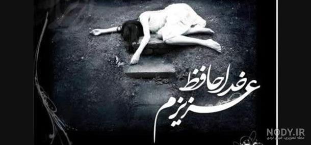 دانلود عکس نوشته ی غمگین