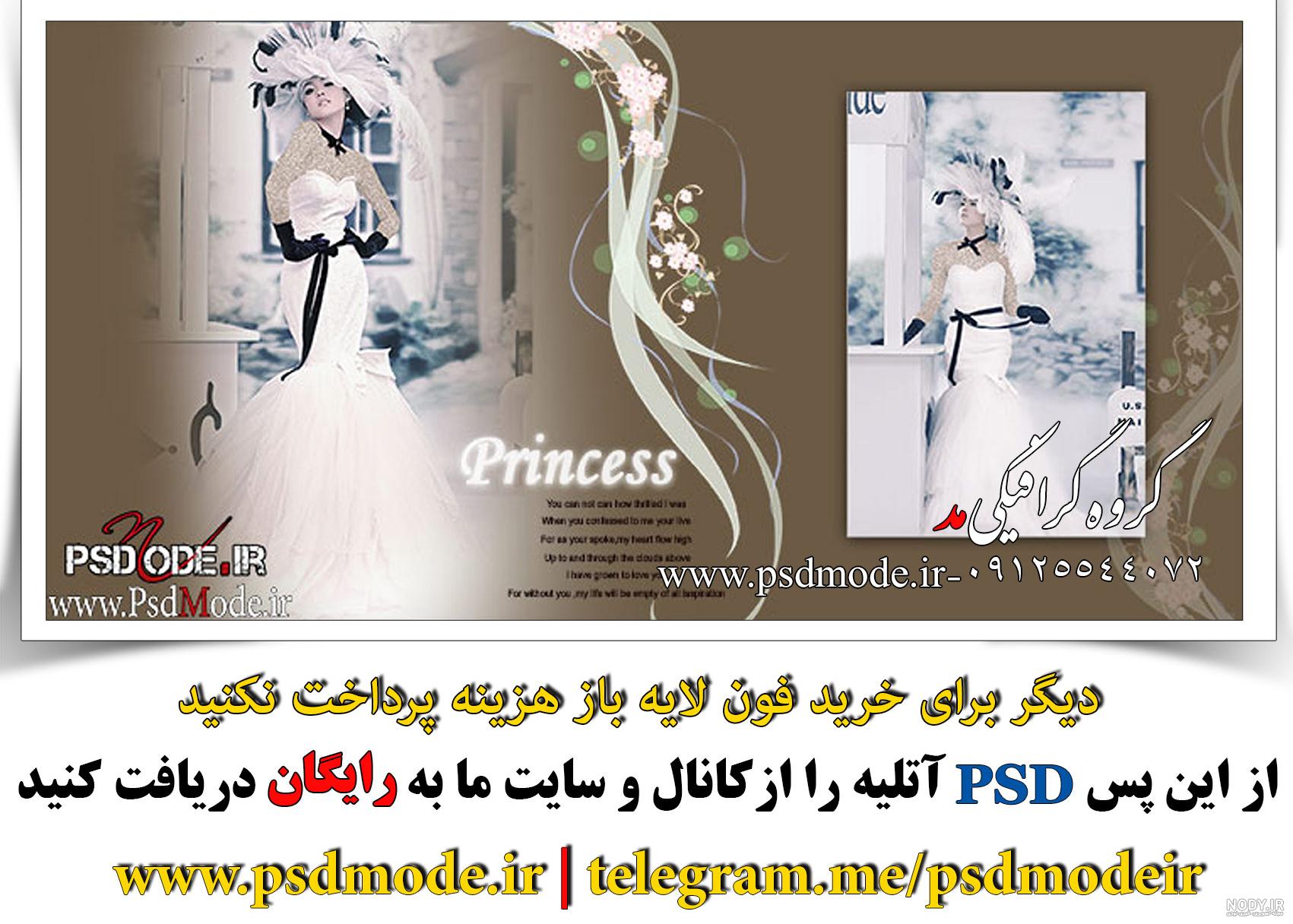 دانلود فون اسپرت - فون بک گراند آتلیه عروس و دامادو کودک-گروه ...