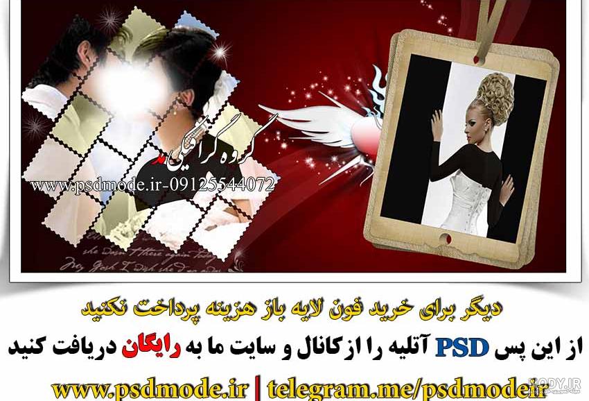 دانلود فون عروس داماد کودک و پس زمینه عکس آتلیه | پی اس دی ها