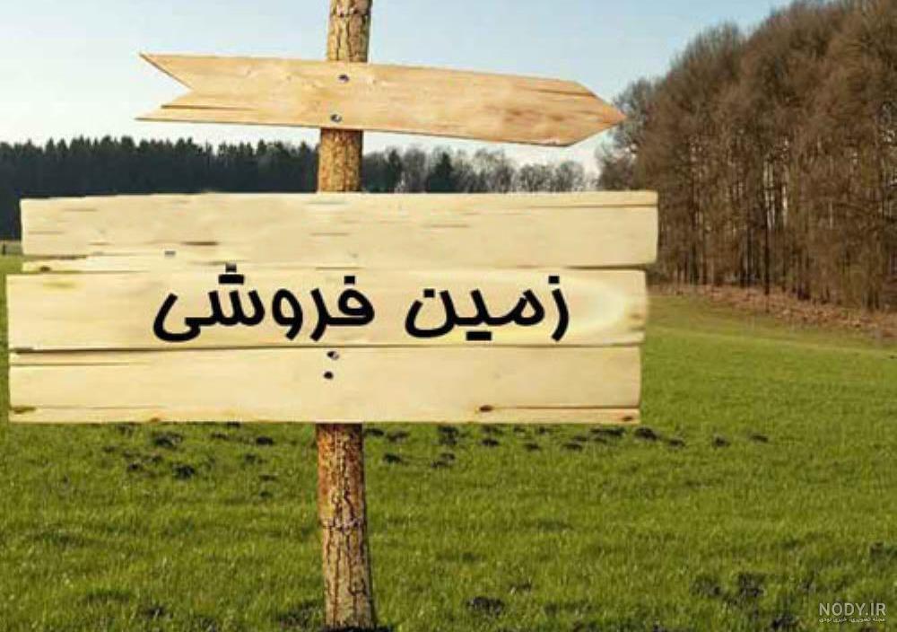 زمین فروشی با کاربری مسکونی در ساحل چاف | کد 10441 | شمال فایل