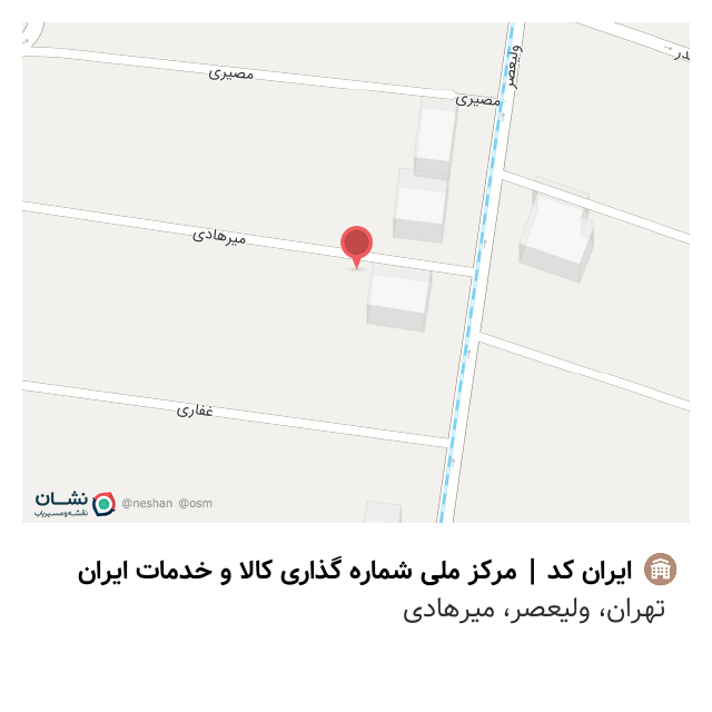 سامانه ایران کد www.irancode.ir - ورود به سایت و عضویت سامانه ایران کد www.irancode.ir - ورود به سایت و عضویت