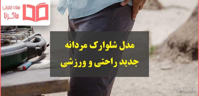 شلوارک مردانه-خرید شلوارک های مردانه راحتی،ساحلی و مجلسی شلوارک مردانه-خرید شلوارک های مردانه راحتی،ساحلی و مجلسی