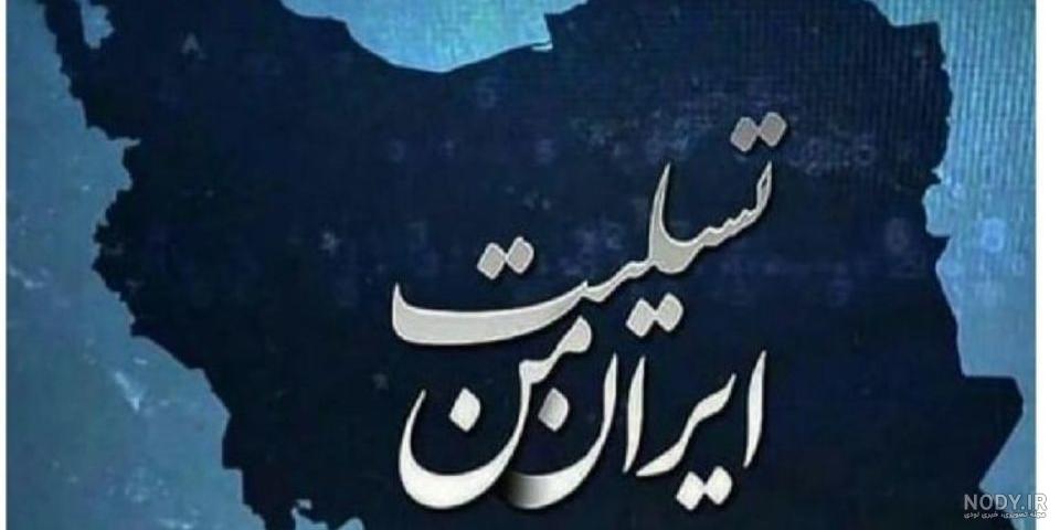 شهرآرانیوز - خروج قطار مسافربری مشهد به یزد از ریل | فوتی‌های ...