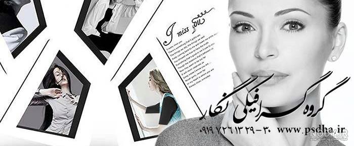 طراحی ژورنال عکس عروس و داماد
