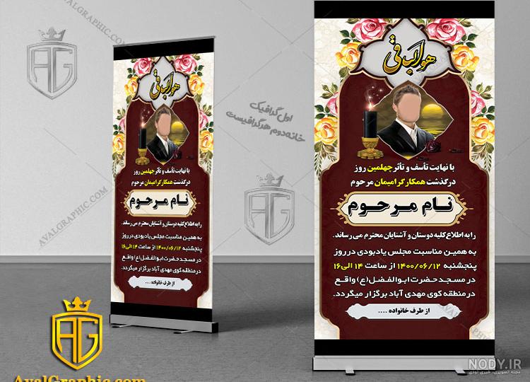 طرح بنر تسلیت پدر کد فایل 0317350 | طرح دات آی آر طرح بنر تسلیت پدر کد فایل 0317350 | طرح دات آی آر