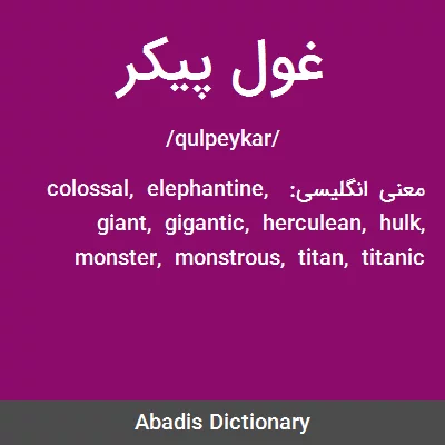 عجيب ترين موجود غول پيكر و باورنكردني كه ثبت دوربين شده اند عجيب ترين موجود غول پيكر و باورنكردني كه ثبت دوربين شده اند