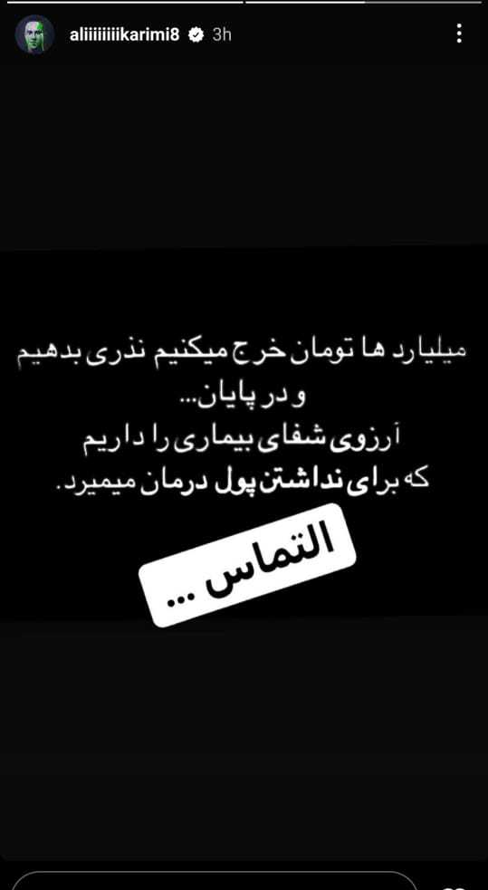 علی کریمی: در محرم سیاه نپوشید علی کریمی: در محرم سیاه نپوشید