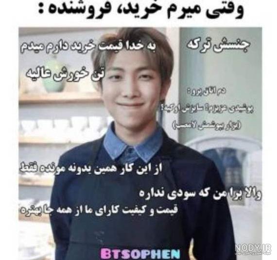 عکس آر ام در بی تی اس