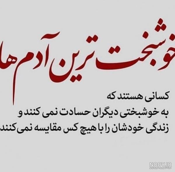 عکس استوری حسود عکس استوری حسود