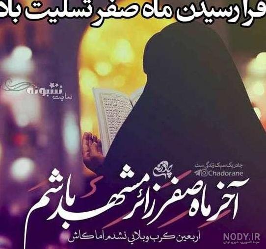 عکس برای استوری واتساپ محرم