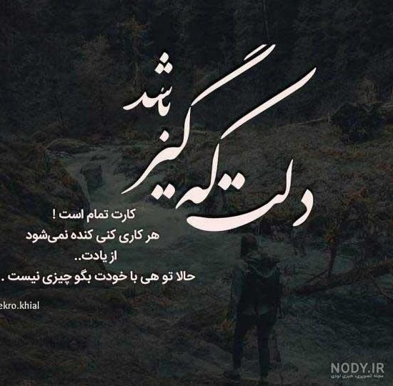 عکس برای پروفایل غمگینی