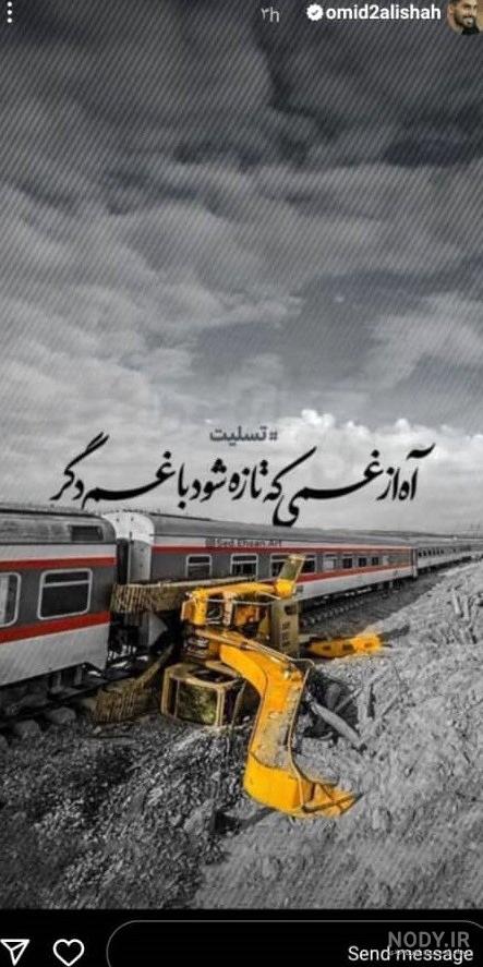 عکس تصادف قطار مشهد یزد