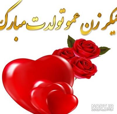عکس تولد خان داداش