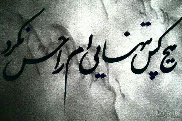 عکس تولدت مبارک همسرم عکس تولدت مبارک همسرم