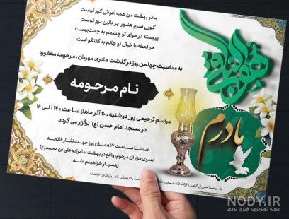 عکس خالی تسلیت - عکس نودی عکس خالی تسلیت - عکس نودی