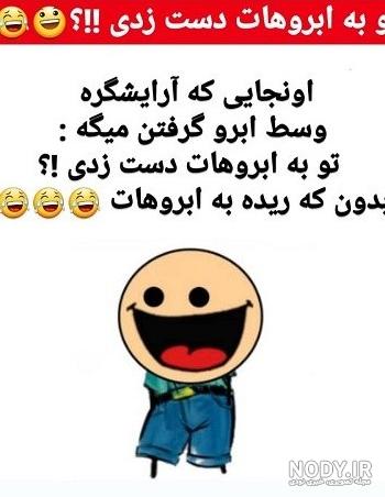 عکس خنده دار جدید نوشته عکس خنده دار جدید نوشته