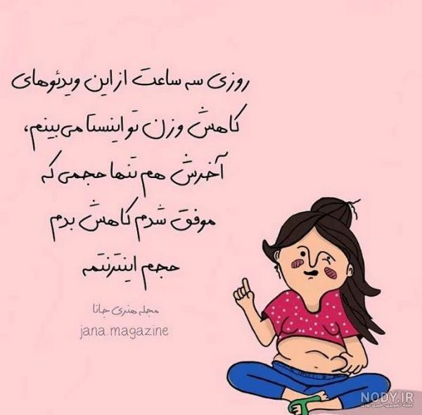 عکس خنده دار ۱۴۰۱ | استوری خنده دار جدید اینستاگرام | بهترین ... عکس خنده دار ۱۴۰۱ | استوری خنده دار جدید اینستاگرام | بهترین ...