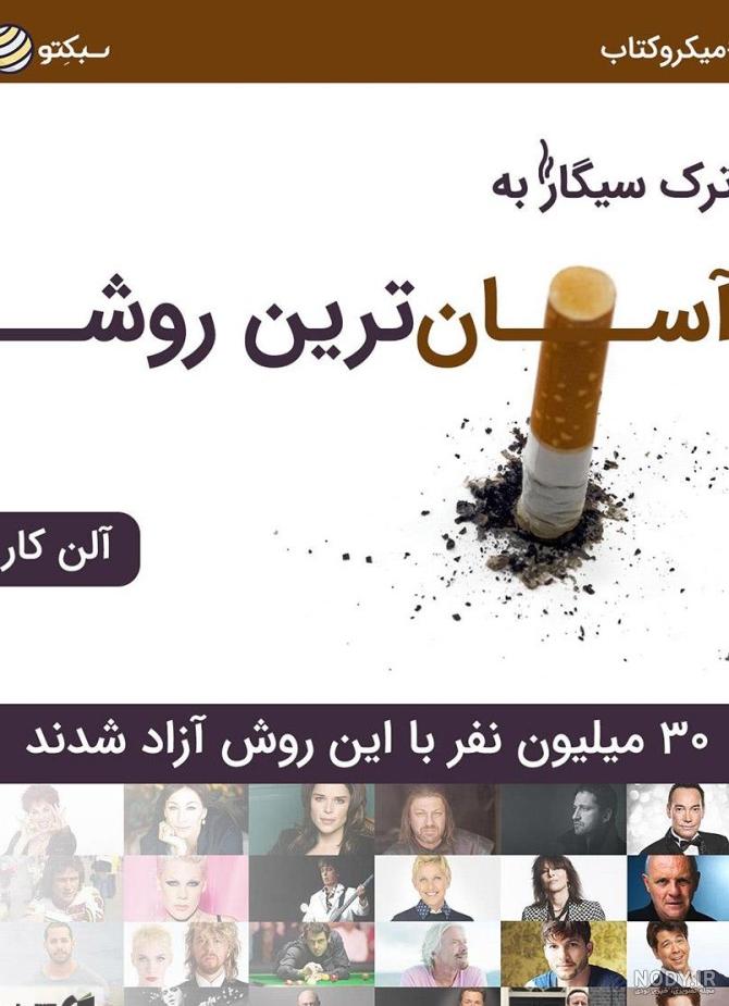 عکس درباره ضرر سیگار - عکس نودی