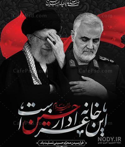 عکس رهبر و حاج قاسم سلیمانی برای پروفایل عکس رهبر و حاج قاسم سلیمانی برای پروفایل