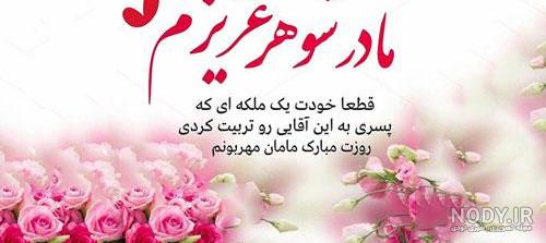 عکس روز مادر برای وضعیت واتساپ ❤️ [ بهترین تصاویر ]