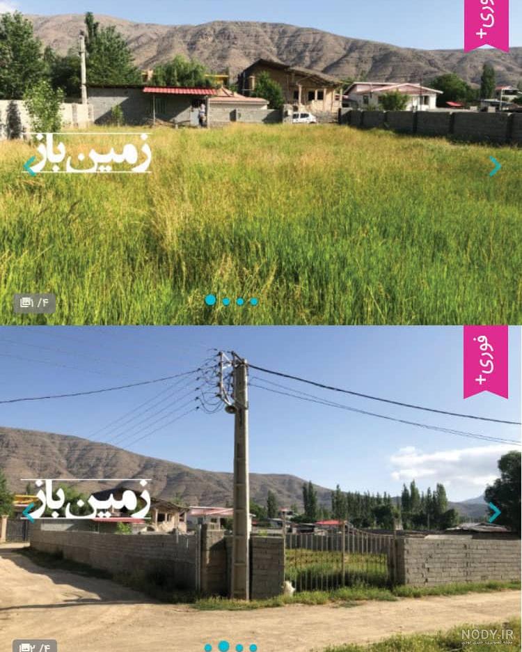 عکس زمین مسکونی شمال - عکس نودی