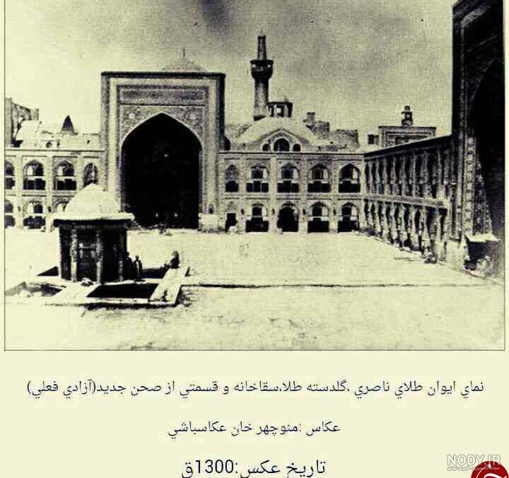 عکس ضریح امام رضا با کیفیت hd - عکس نودی