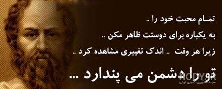 عکس نوشته های آموزنده از بزرگان
