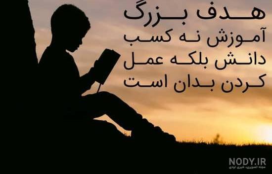 عکس نوشته های آموزنده از بزرگان
