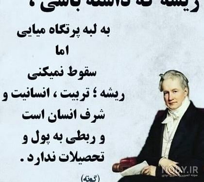 عکس نوشته های آموزنده و مفهومی بسیار زیبا