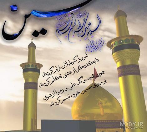 عکس نوشته از تولد امام حسین