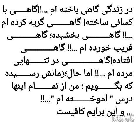 عکس نوشته از زندگیت میرم بیرون