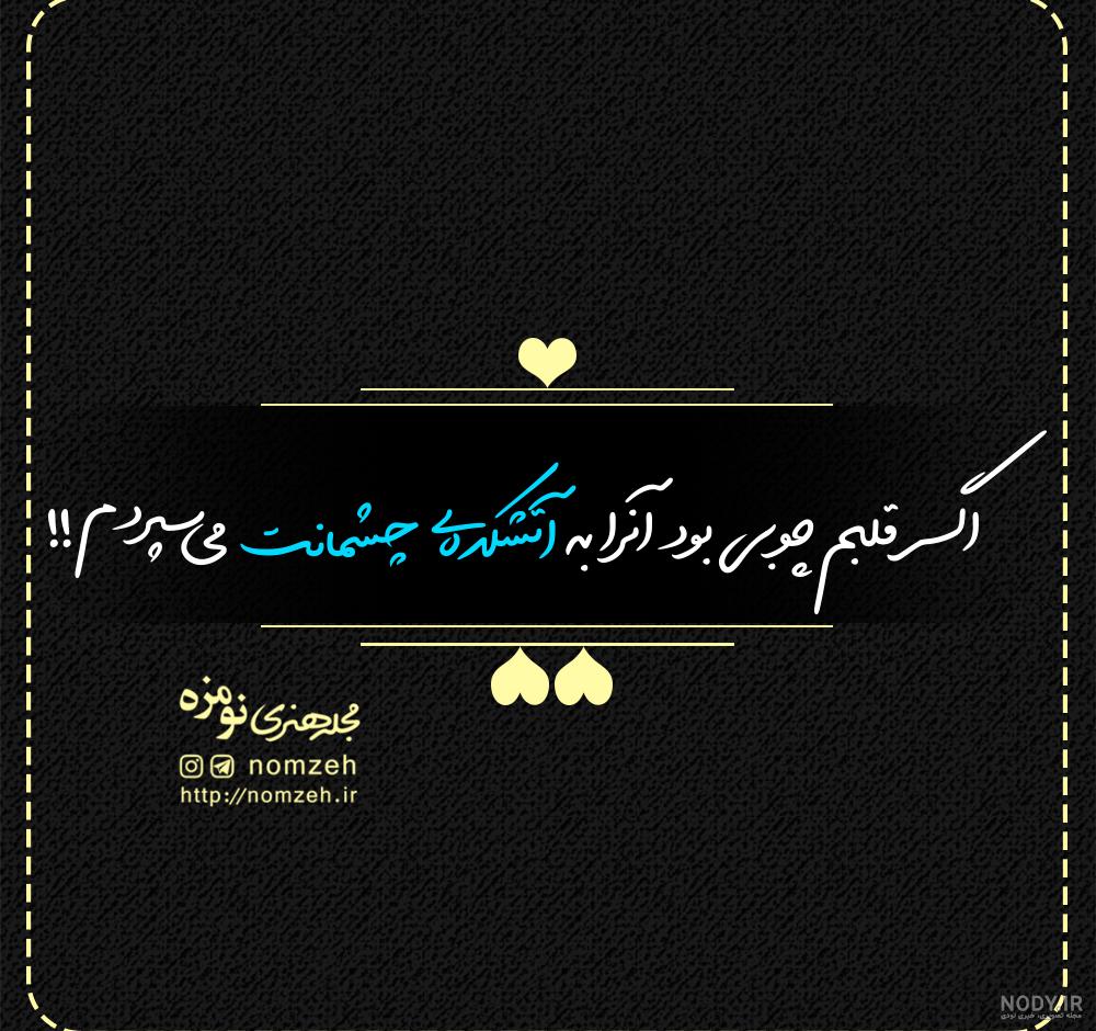 عکس نوشته ایه قرآنی با معنی