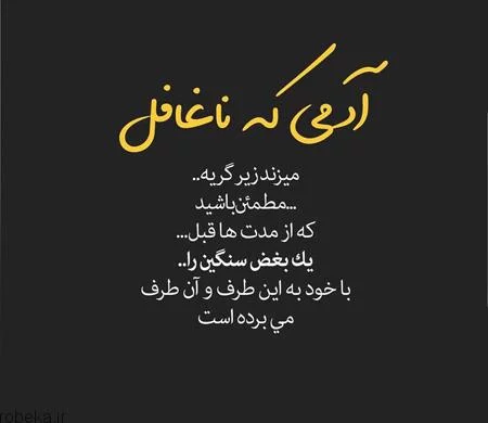 عکس نوشته برای خود زندگی کنید [ نصیحت واقعی ]