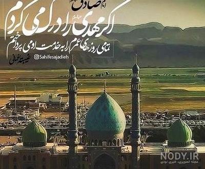 عکس نوشته تنهایی امام زمان عکس نوشته تنهایی امام زمان
