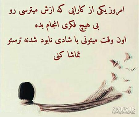 عکس نوشته های جالب و تامل برانگیز برای زندگی - سری 2