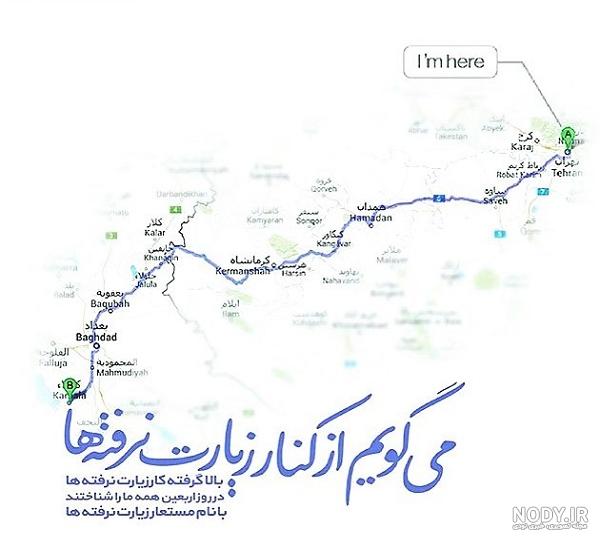 عکس نوشته های جدید اربعین حسینی و اربعین کربلا می خوام برای پروفایل