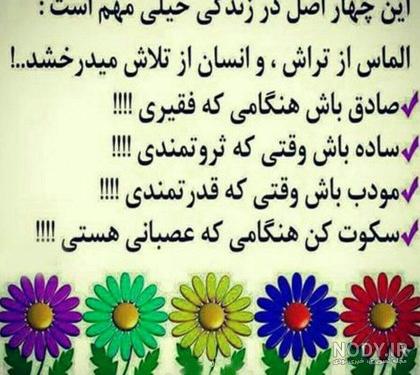 عکس نوشته های جدید و جالب