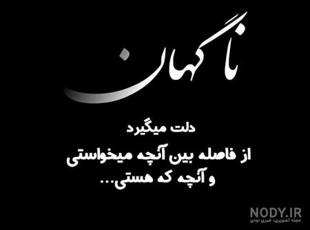 عکس نوشته های جذاب و مفهومی برای زندگی (۱) - ستاره