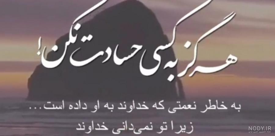 عکس نوشته حسادت عشق عکس نوشته حسادت عشق