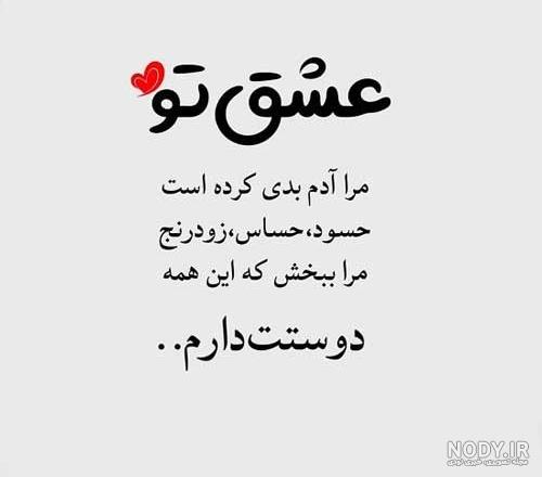 عکس نوشته حسادت + متن در مورد افراد حسود و حسادت در زندگی عکس نوشته حسادت + متن در مورد افراد حسود و حسادت در زندگی