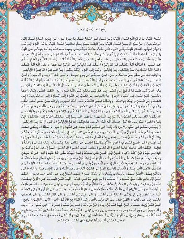 عکس نوشته ختم زیارت عاشورا عکس نوشته ختم زیارت عاشورا