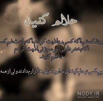 عکس نوشته خداحافظی غمگین