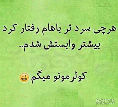 عکس نوشته خنده دار جدید 1401 عکس نوشته خنده دار جدید 1401
