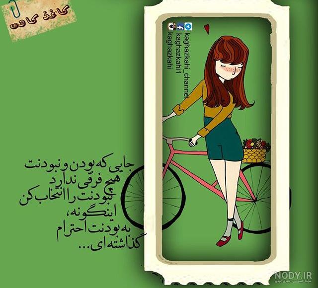 عکس نوشته دخترونه ۱۴۰۰ - عکس نودی