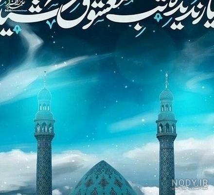 عکس نوشته های دلتنگی امام زمان عج عکس نوشته های دلتنگی امام زمان عج