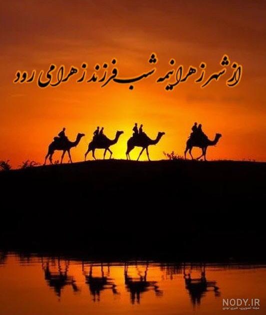 عکس نوشته رفتن به کربلا عکس نوشته رفتن به کربلا