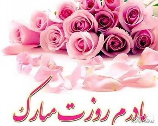 عکس نوشته روز مادر شوهر برای وضعیت واتساپ